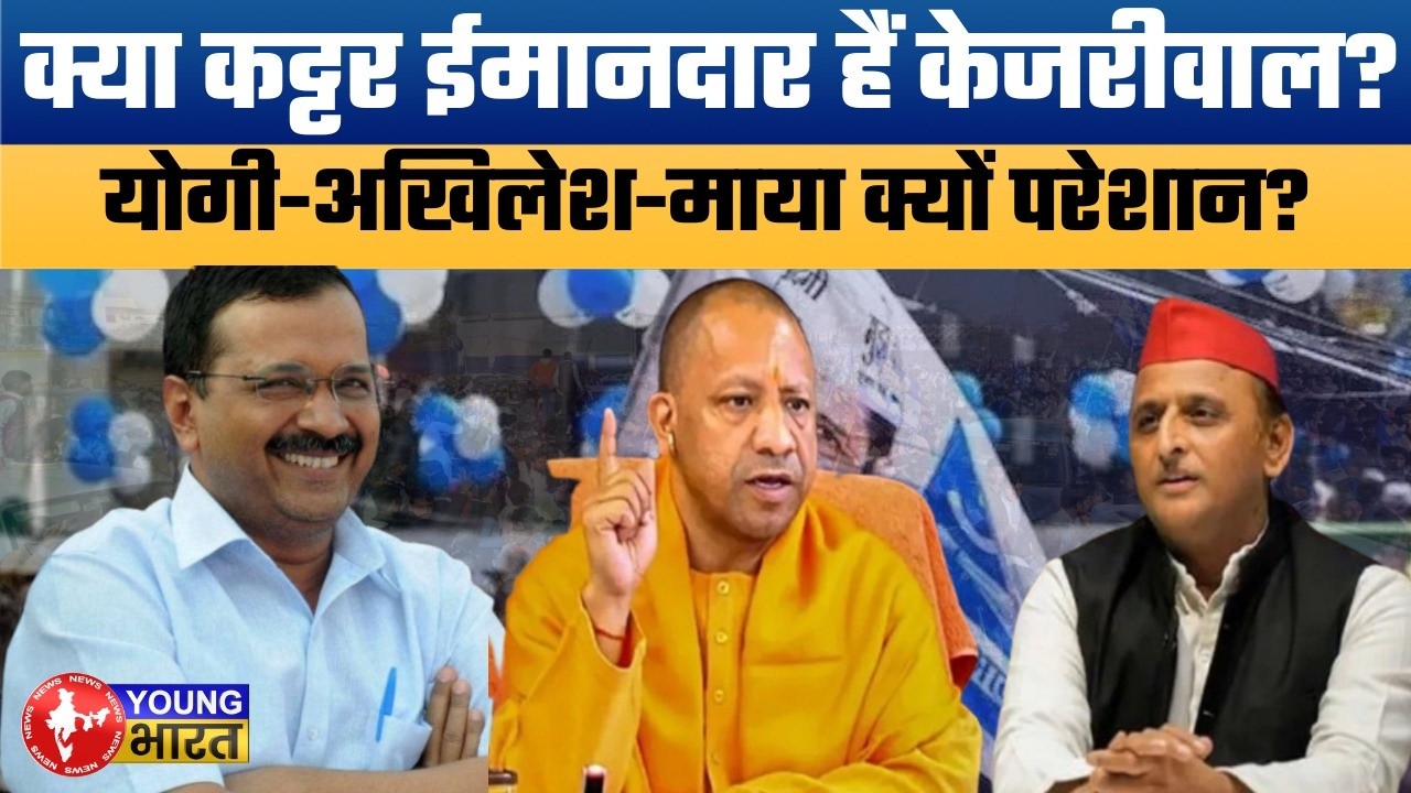 CBI-ED की हार, केजरीवाल की दहाड़! Sanjay Singh's Masterplan 4 Uttar Pradesh 2027 Revealed