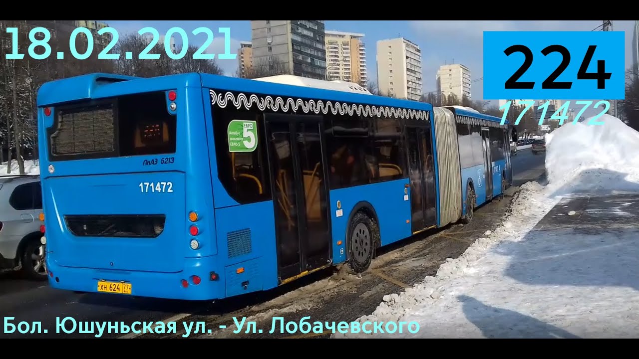 Новый информатор:Поездка на автобусе ЛиАЗ-6213.65 №171472 Маршрут № 224 Москва