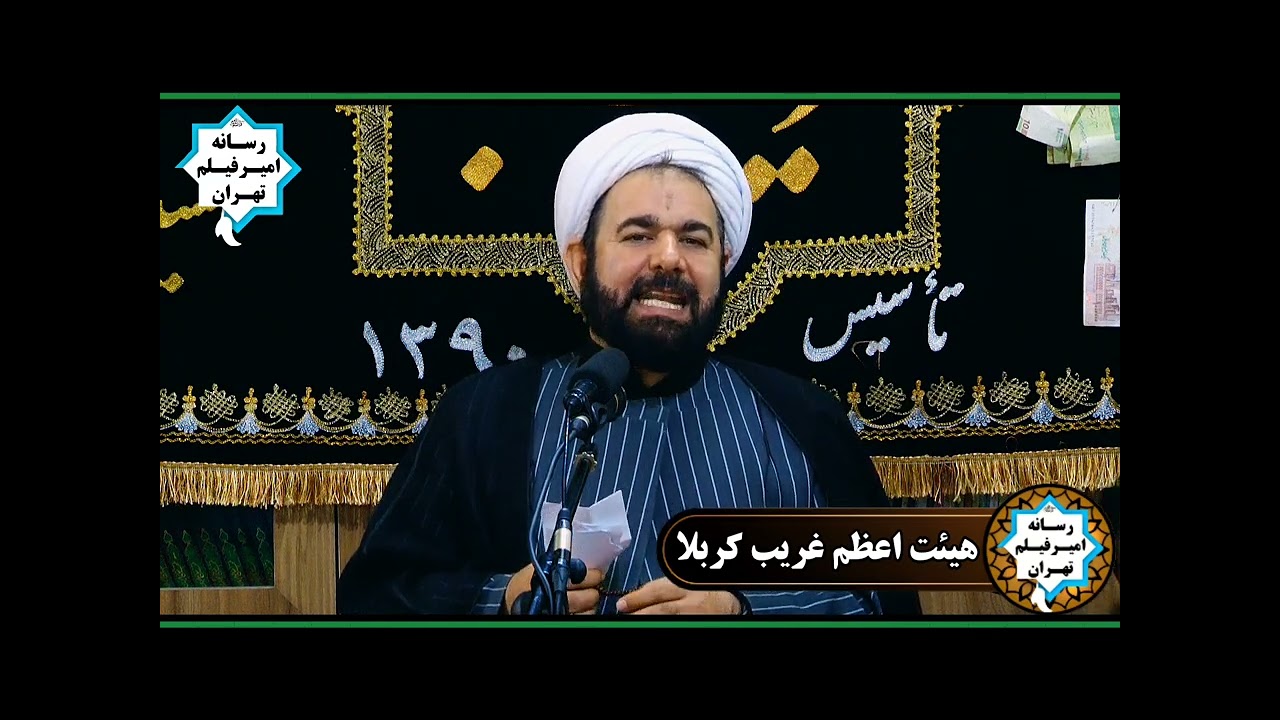 سخنرانی مذهبی شیخ یونس ترابی 23 آذر 1403 هیت اعظم غریب کربلا اسلام شهر مسجد امام علی