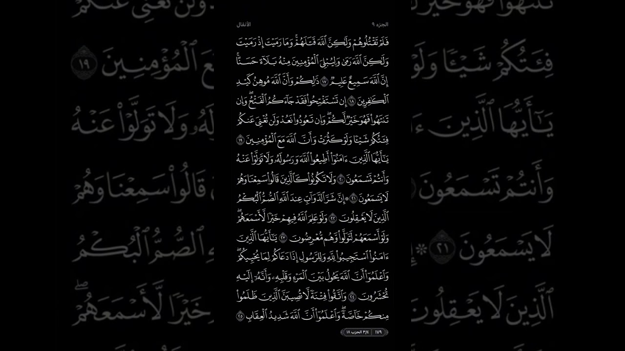 رقية التعطيل فهد القرني (مكتوبة وبصوت) الشيخ #ناصر_القطامي