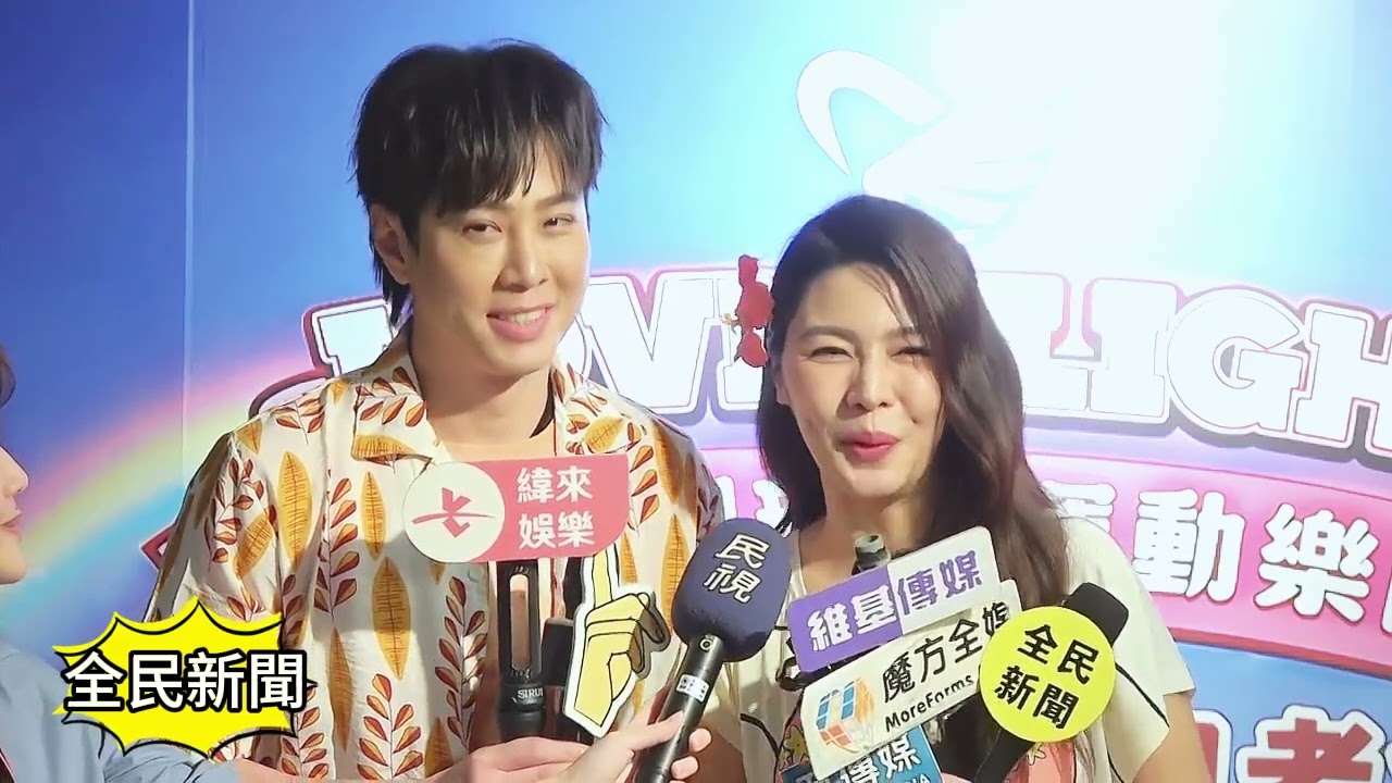 #吳東諺和白家綺為孩子打造親子樂園宣布今年6月辦婚禮#吳東諺#白家綺