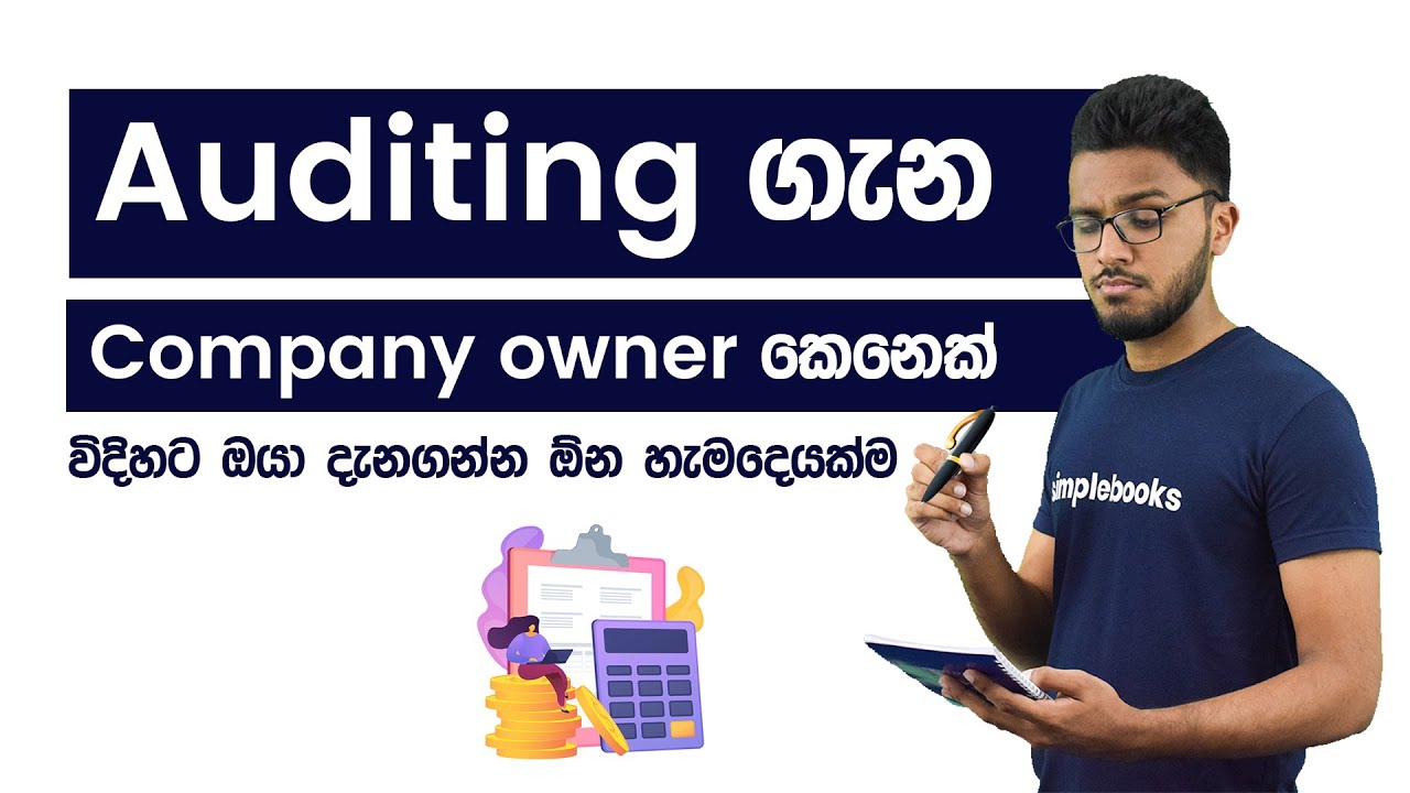 Everything a company owner should know about auditing - Simplebooks (Sinhala)