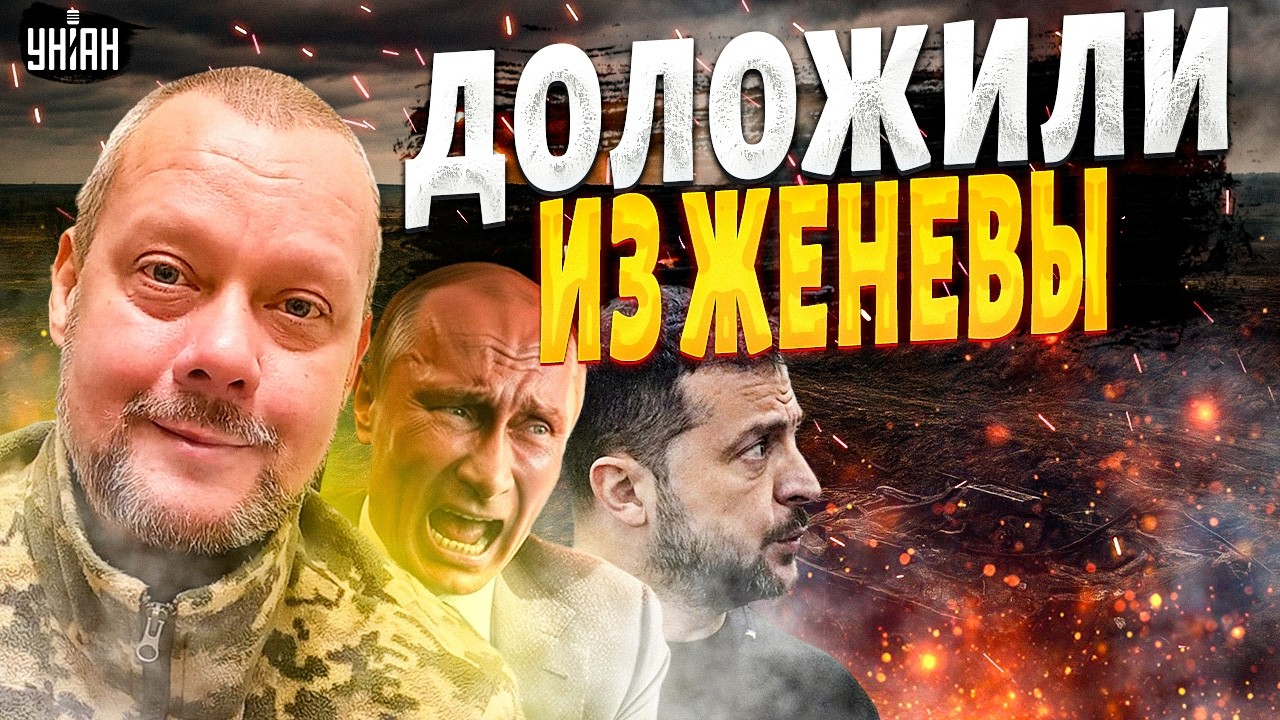 ДОЛОЖИЛИ из Женевы! Смотрите, что РЕШИЛИ Украина с РФ: первые ИТОГИ встречи. В США не стали молчать