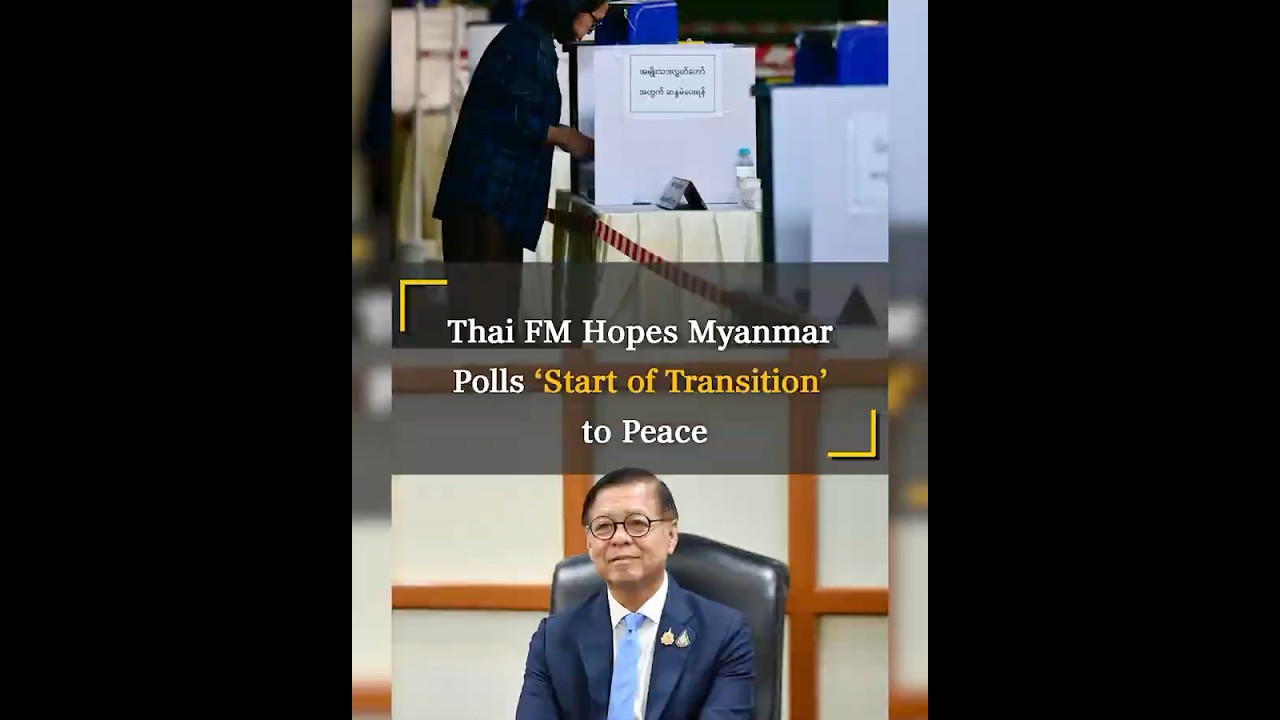 Министр иностранных дел Таиланда надеется, что выборы в Мьянме станут &laquo;началом перехода&raquo; к миру.