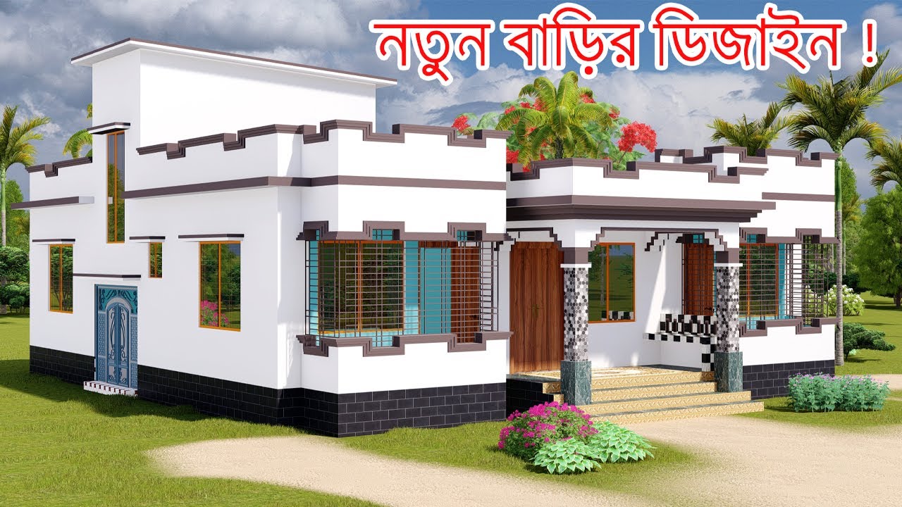 4 Bedroom Beautiful House Design 2022.  নতুন বাড়ির ডিজাইন ২০২২। #4Bedrooom