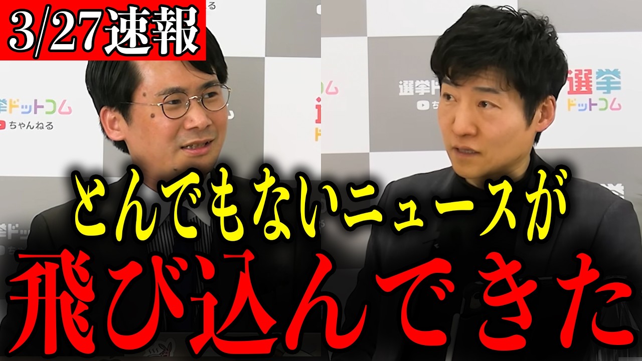 【急展開】※大至急見てください&hellip;トンデモない事態になりました&hellip;【自民党/高市早苗/片山さつき/小野田紀美/小泉進次郎/選挙ドットコム】