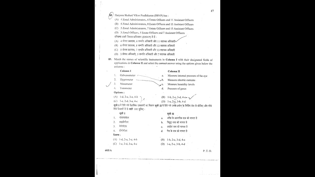 24 July HPSC HCS Ex. Br & Allied Services Prelims Answer Key 2022 How to Download Previous Yr Paper
