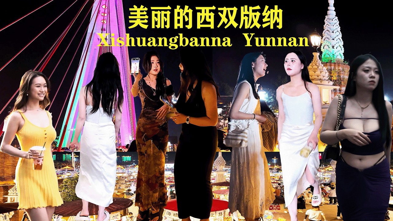 美丽的云南西双版纳美女如云  Xishuangbanna, Yunnan 4K 60FPS HDR
