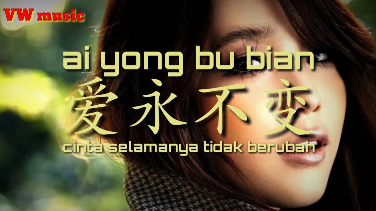 爱永不变 Ai Yong Bu Bian - 天籁天 Tian Lai Tian ( Terjemahan dan Lirik )