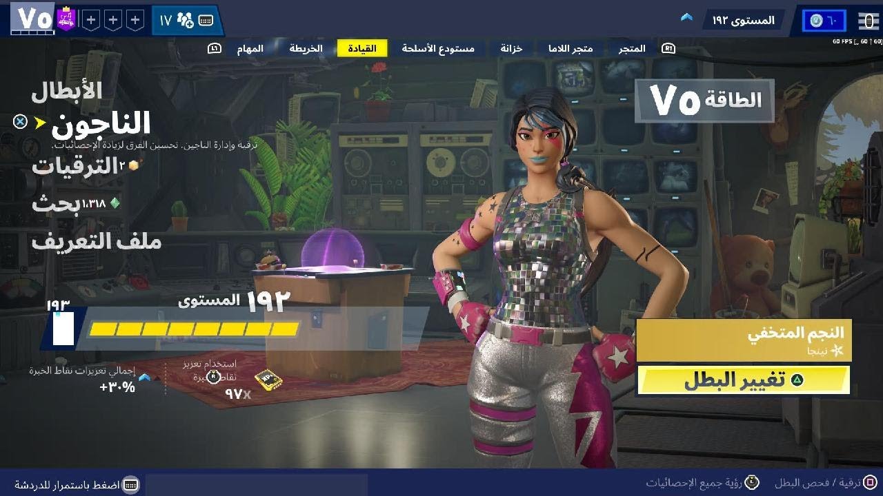 فورت نايت شروحات طور الزومبي كيف تجيب السوبر تشارج وبطايق تجنيد البطل والأسلحة والفخوخ 😍😍