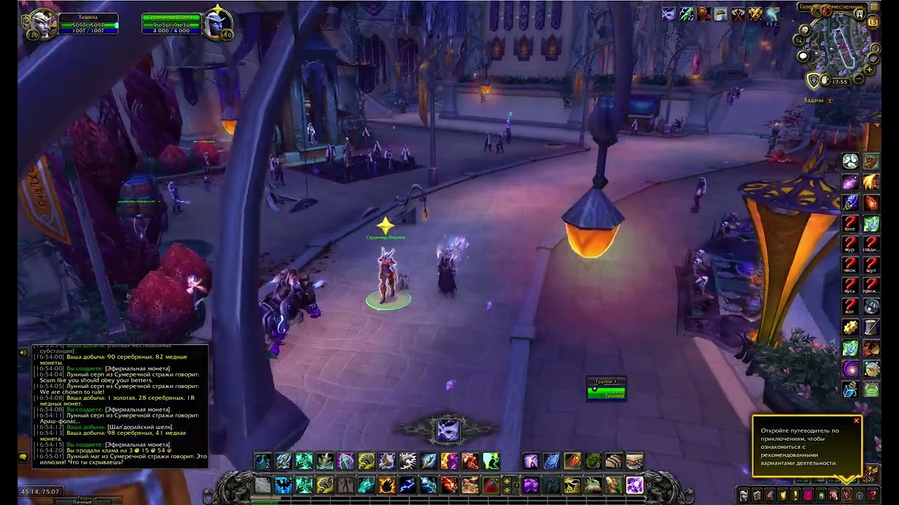 Смена караула/40745/BfA х5 Wowcircle