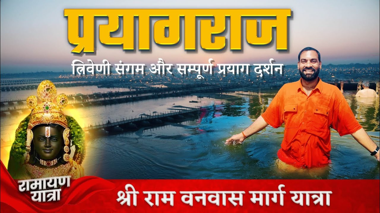 Triveni Sangam Prayagraj| Prayagraj Travel Vlog |Kumbh Mela Prayagraj| Allahabad