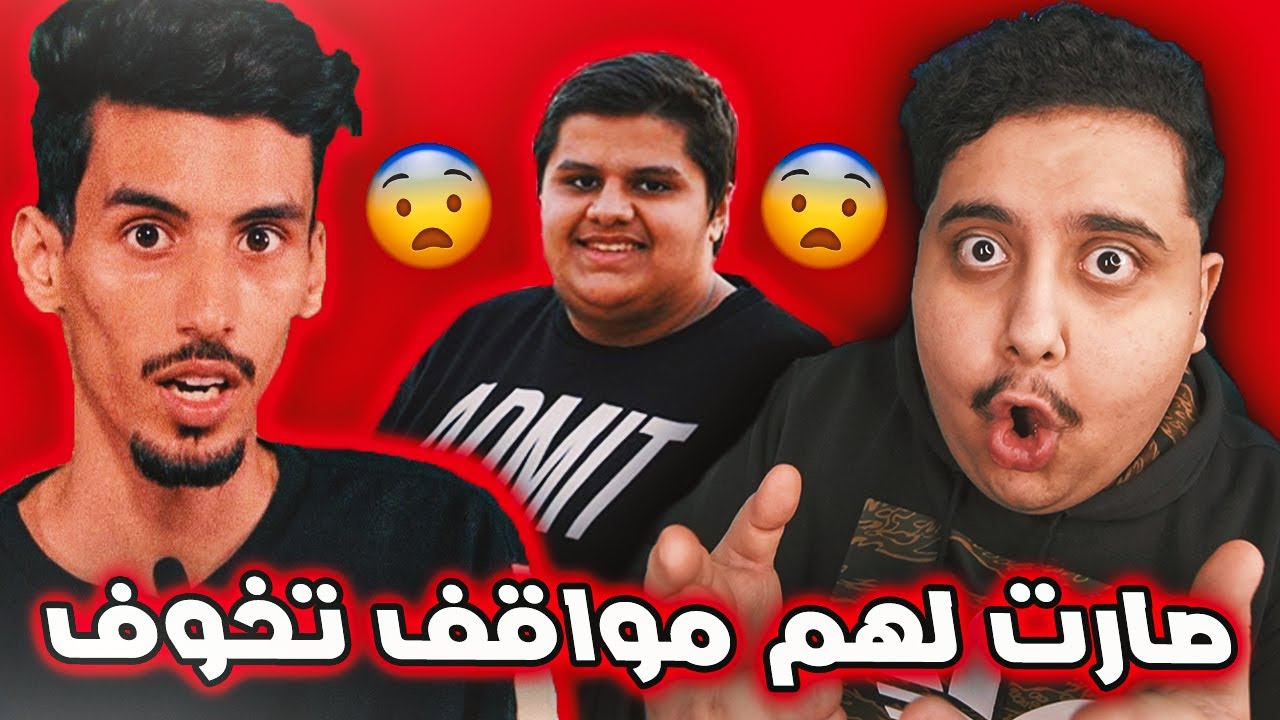 أشياء تفجع صارت مع اليوتيوبرز و هم يصورون في الليل #13 😰💔 ..