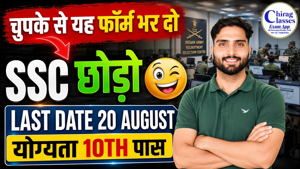 New Govt Job Vacancy 2026 | 10th Pass Govt Jobs 2026 | Army Recruitment