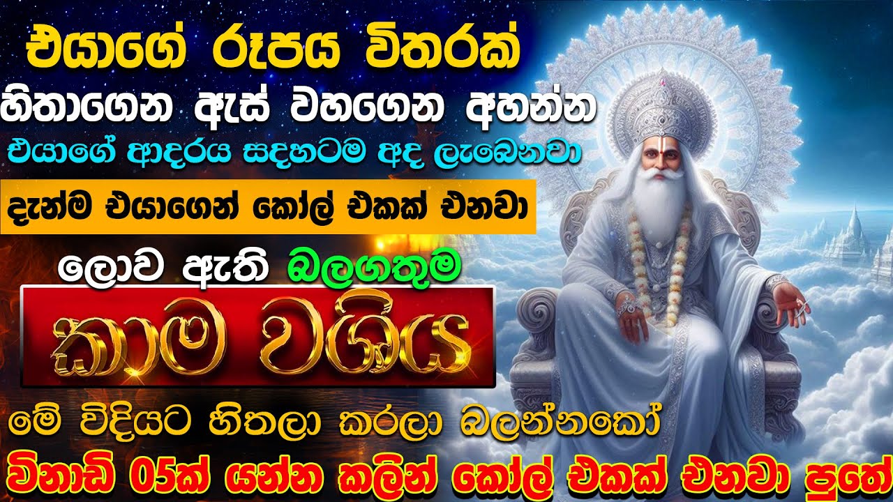 එයාම ඇවිත් බදාගෙන 