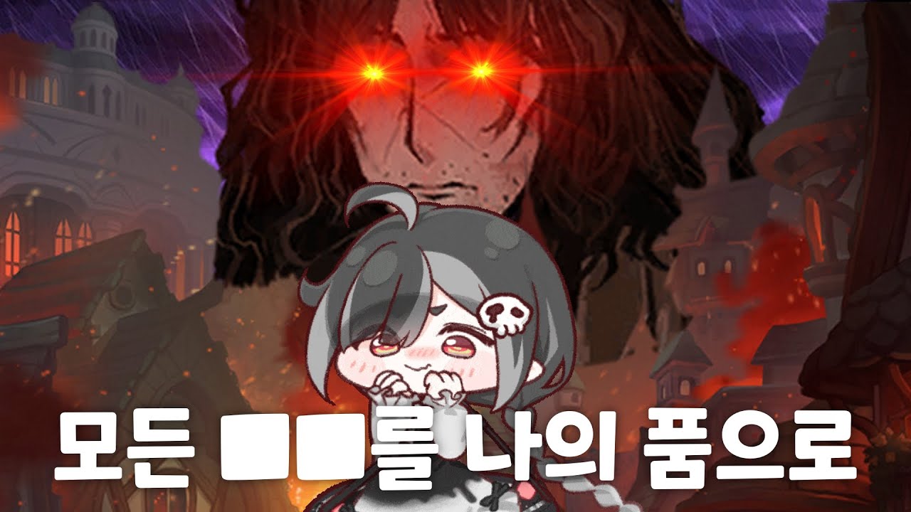게임을 잘못 찾아온 마왕 | 트릭컬