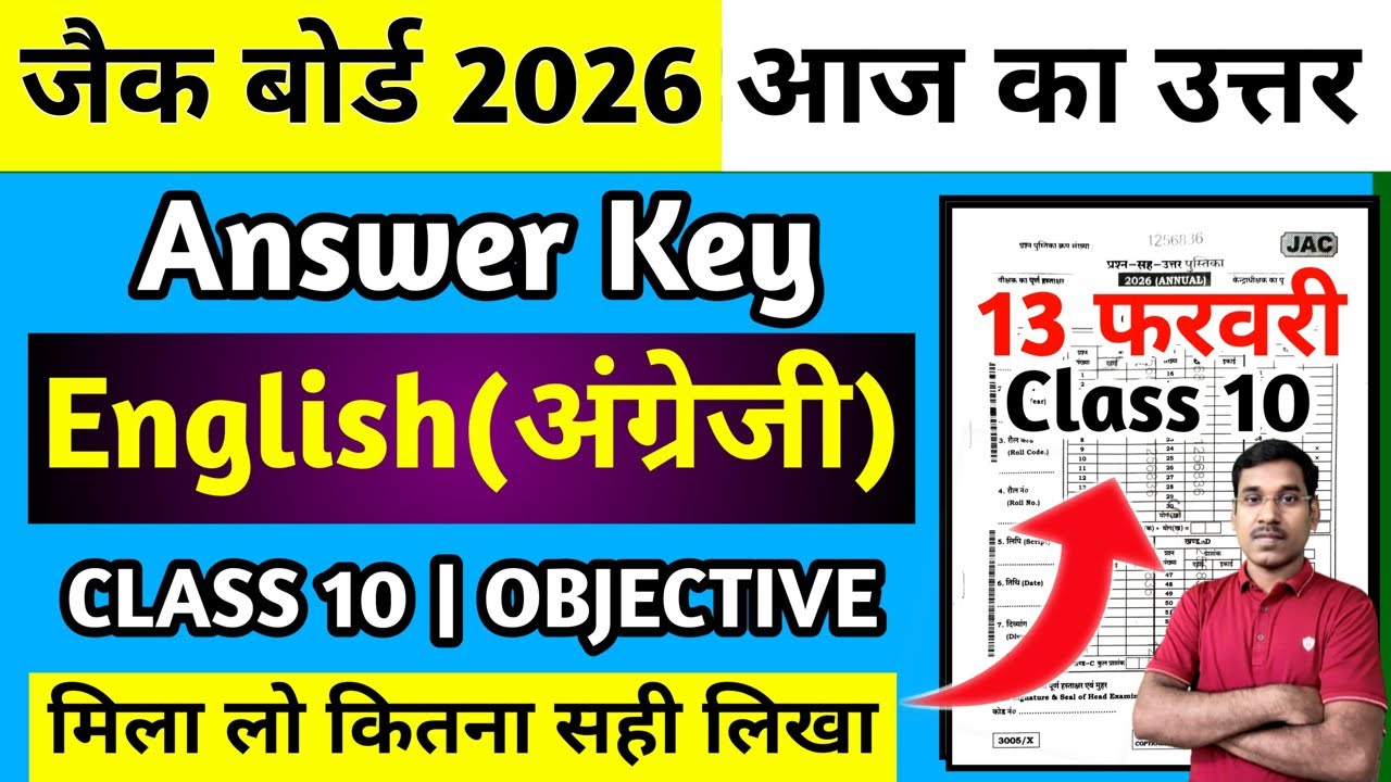 Answer Key English Class 10 Jac Board 2026 | Jac Board Class 10 English Answer Key 2025