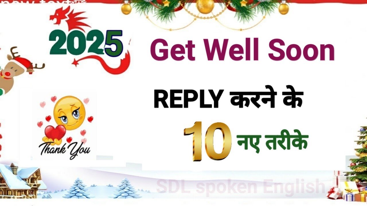 Get Well  Soon Ka Reply. Get well soon का रिप्लाई. How to reply of get well soon. Reply.