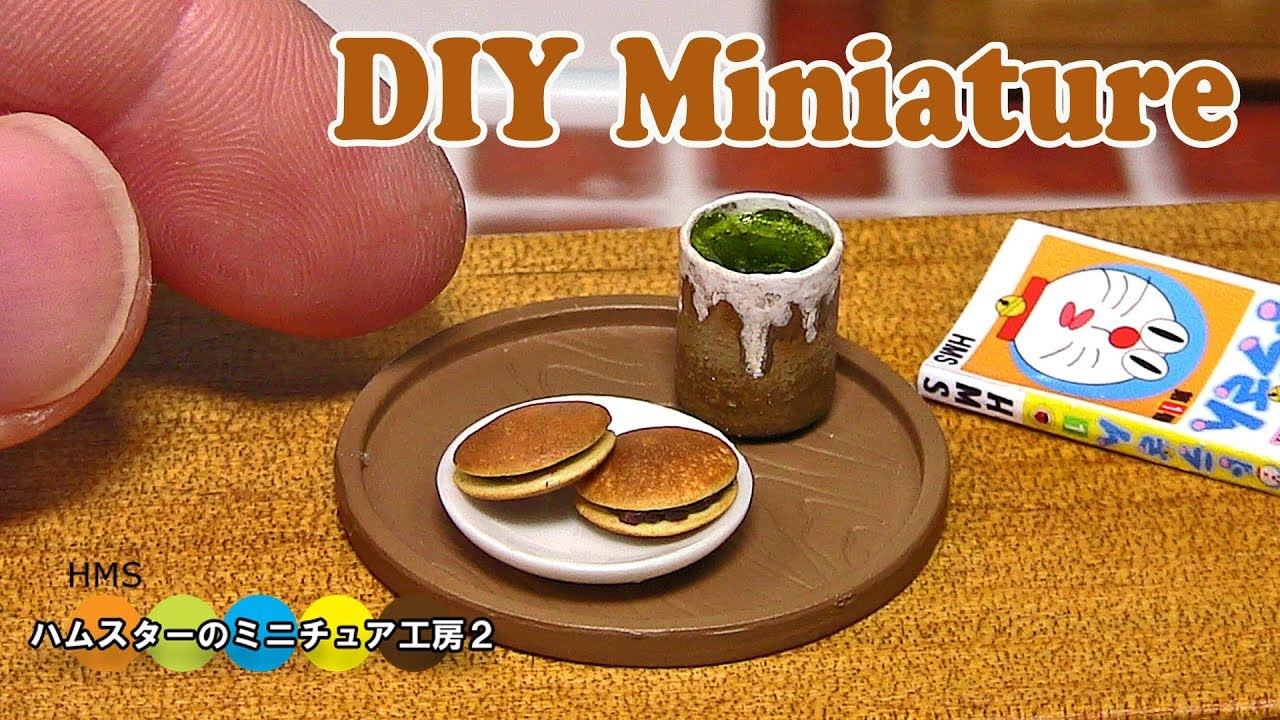 DIY  Miniature Dorayaki　ミニチュアどら焼き作り Fake food