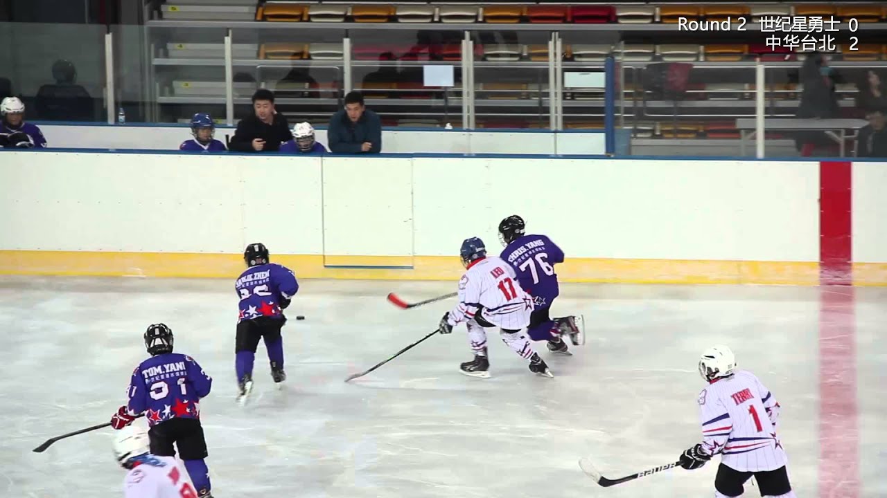 2013 上海市青少年冰球公开赛 第16场 U12 世纪星勇士 vs 中华台北 0-6 IIHF