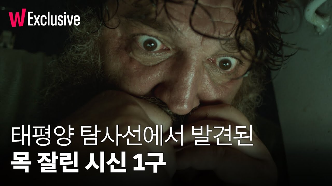 바다 한가운데, 도망칠 곳은 없다 | 더 헤드 시즌 2| 메인 예고편 | 왓챠 익스클루시브