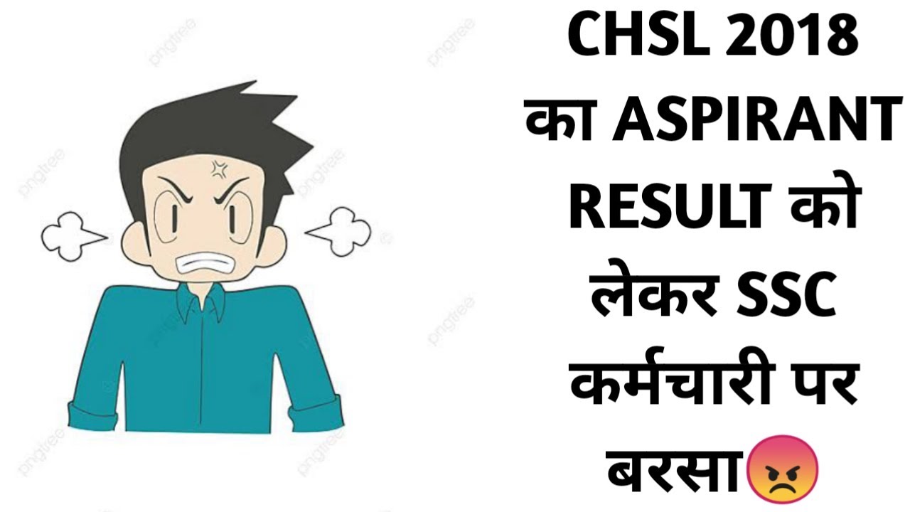 SSC CHSL 2018 RESULT