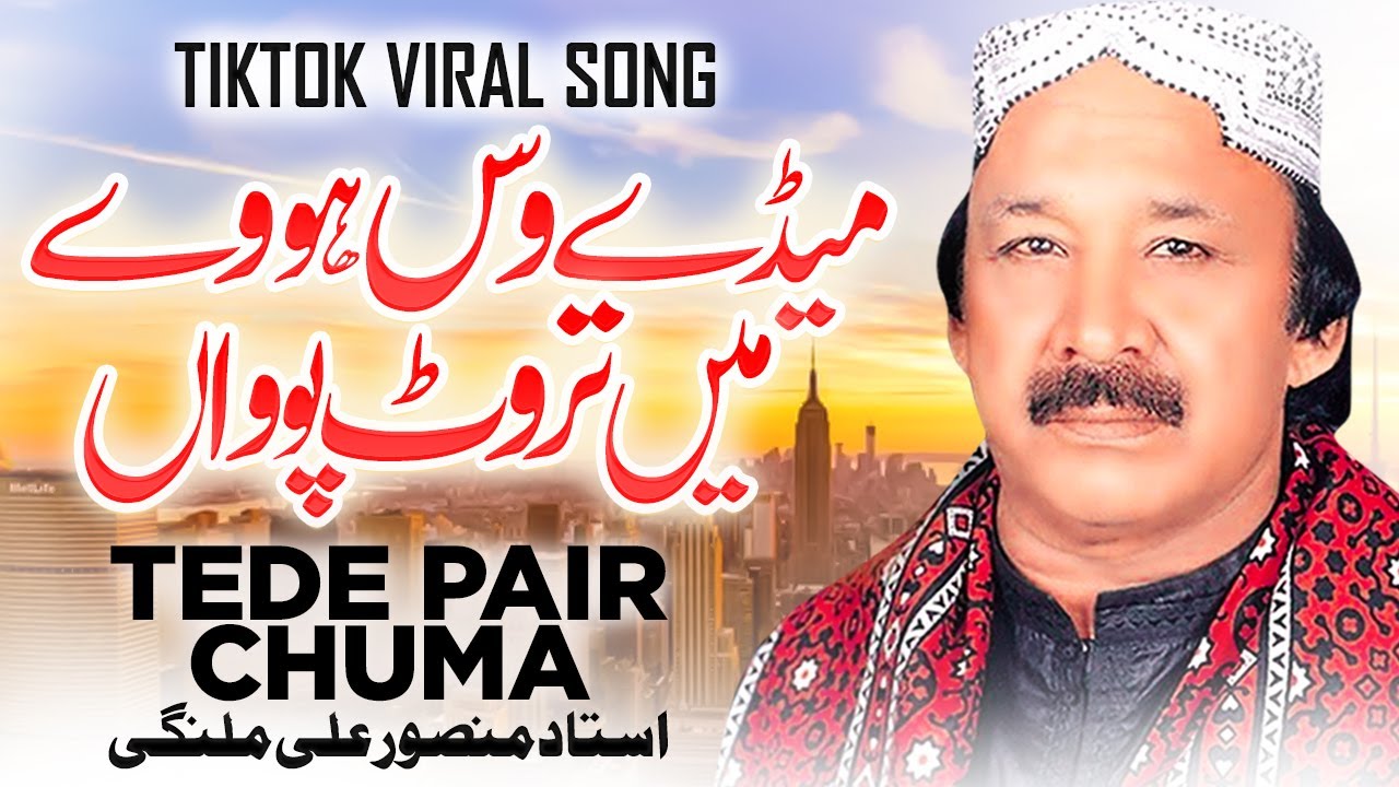 Mede Was Howay Main Tarut Powan | Mansoor Ali Malangi | New TikTok Viral Song 2025