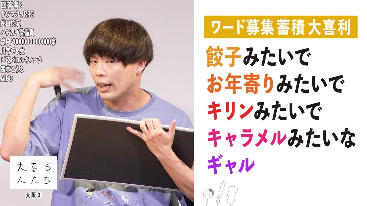 【ワード募集蓄積大喜利】「〇〇みたいなギャル」【大喜る人たち739問目】