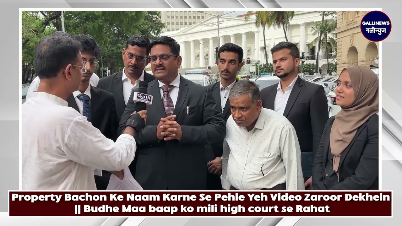 Property Bachon Ke Naam Karne Se Pehle Yeh Video Zaroor Dekhein |
