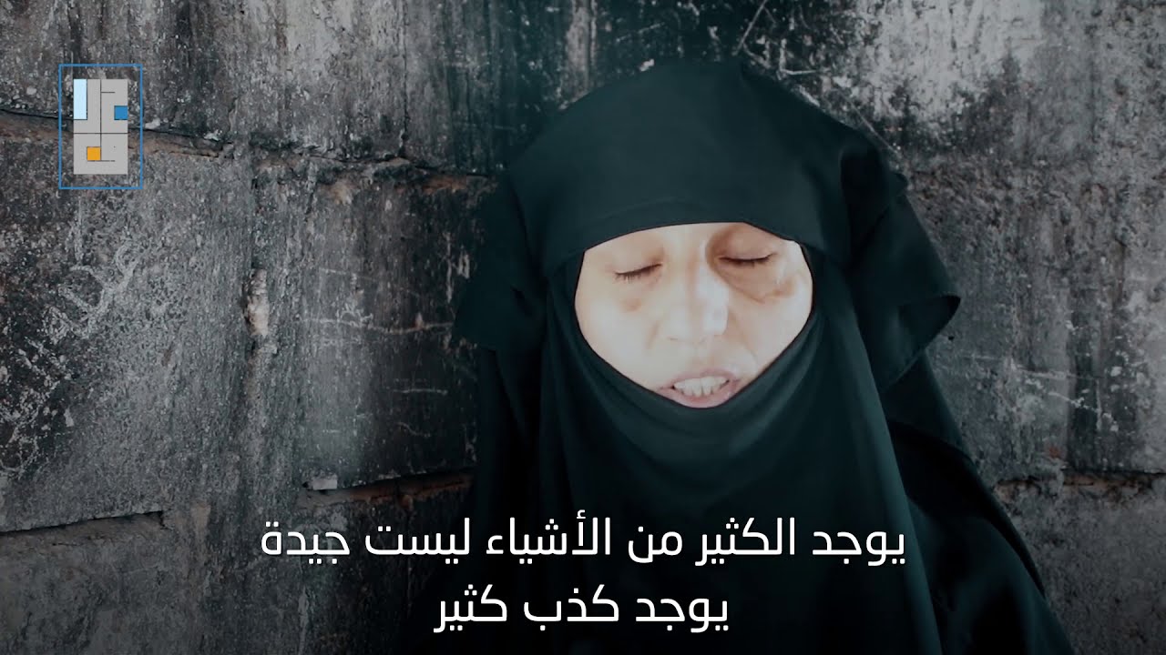 فاطمة.. شابة روسية في مخيم الهول، انضمت لداعش ولا ترغب بالعودة إلى بلدها