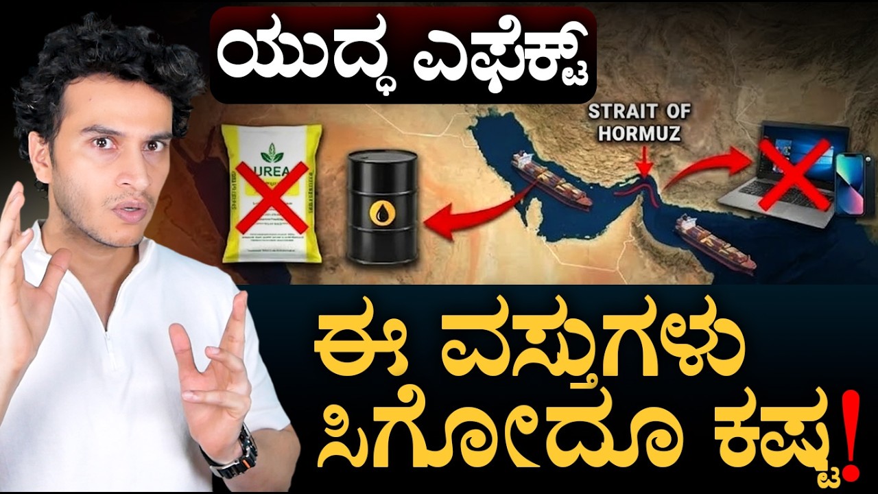 ಆಸ್ಪತ್ರೆ, ಕೃಷಿಗೂ ಬಂತು ಯುದ್ಧದ ಬಿಸಿ? | Global Crisis | Middle East | Masth Magaa | Amar