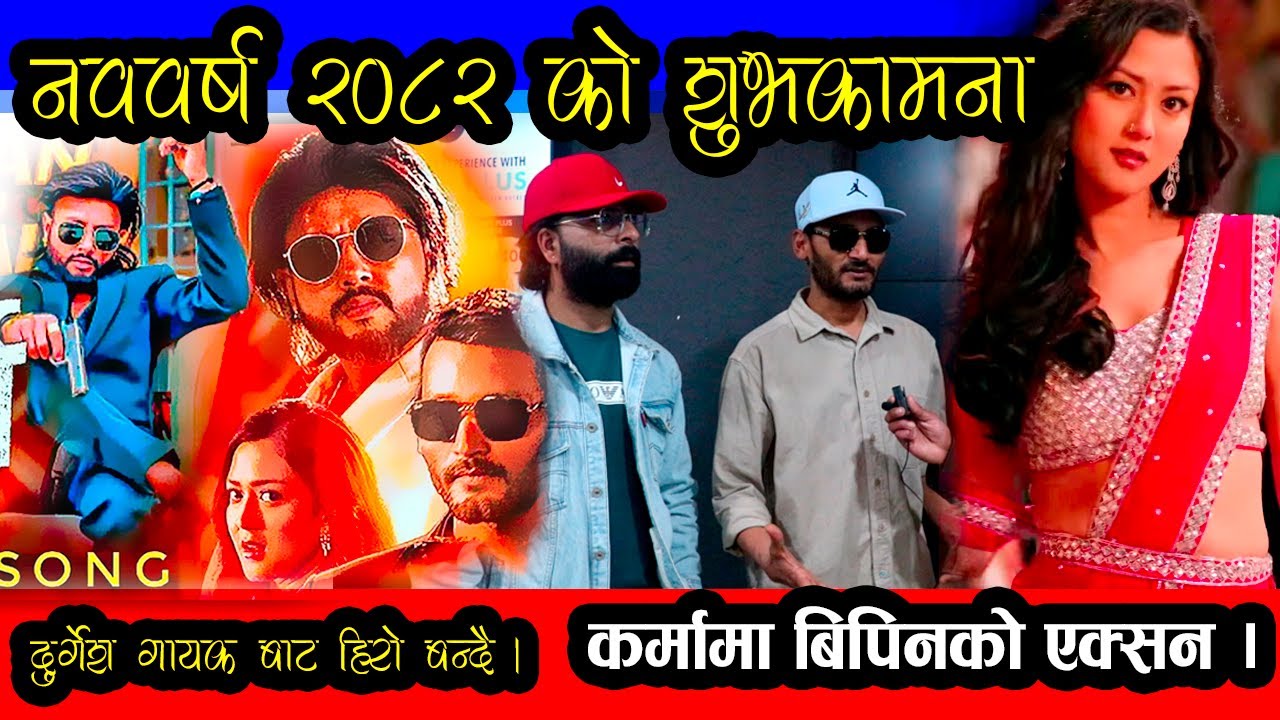 Karma Movie Team - Happy New Year 2082