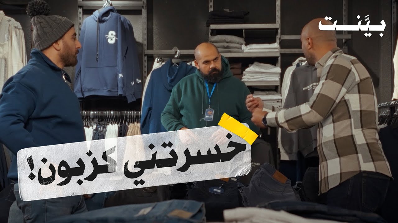 بينت | الحلقة العاشرة