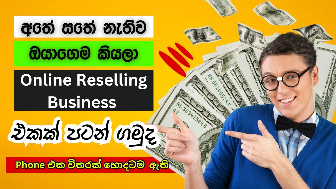 A2z Treder එක හරහා ඔයාගෙම කියලා online reselling business එකක් පටන් ගමු🔥| How to earn online busines