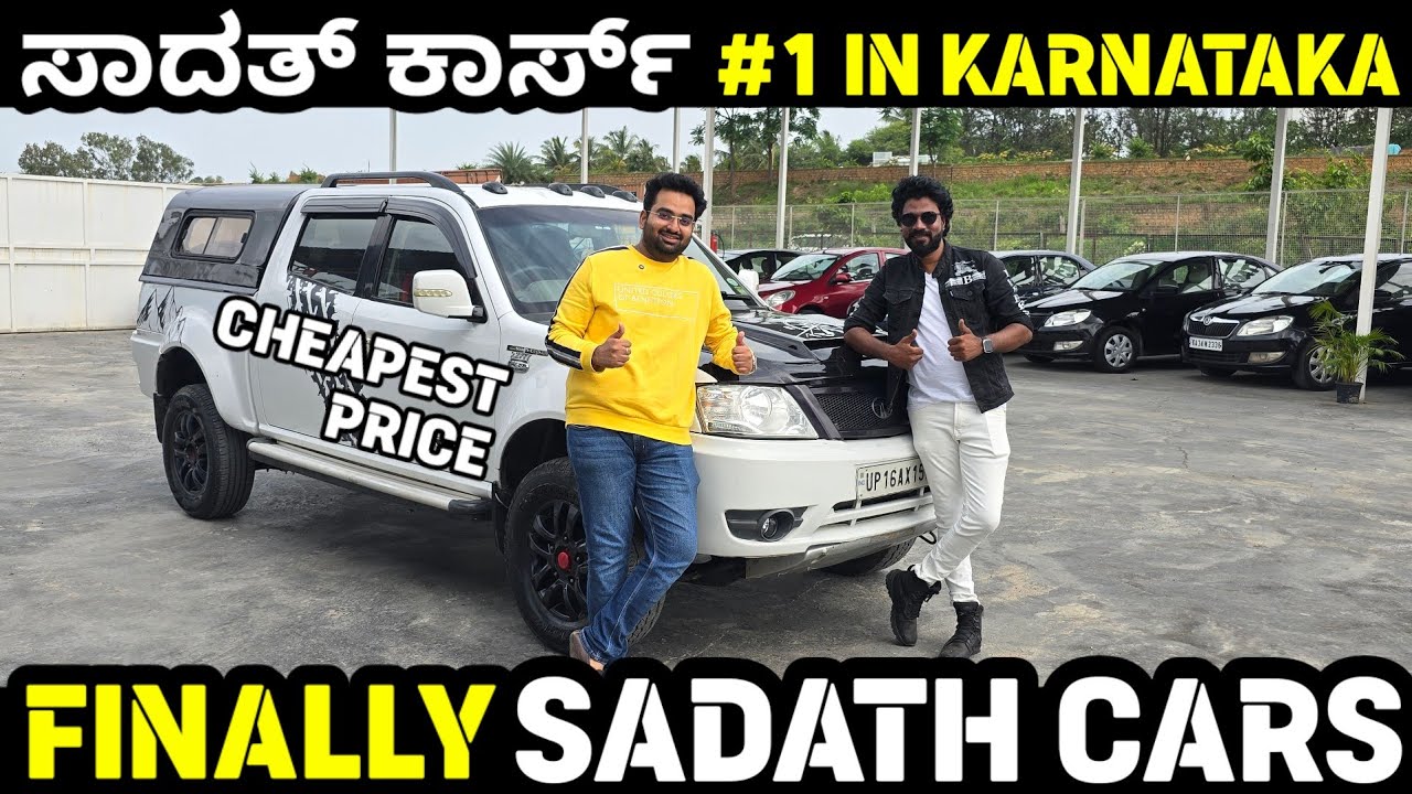 FINALLY ಸಾದತ್ ಕಾರ್ಸ್! ನಿಮ್ಮ FAVORITE ಶೋರೂಂ!  CHEAPEST PRICE IN BENGALURU #sadathcars