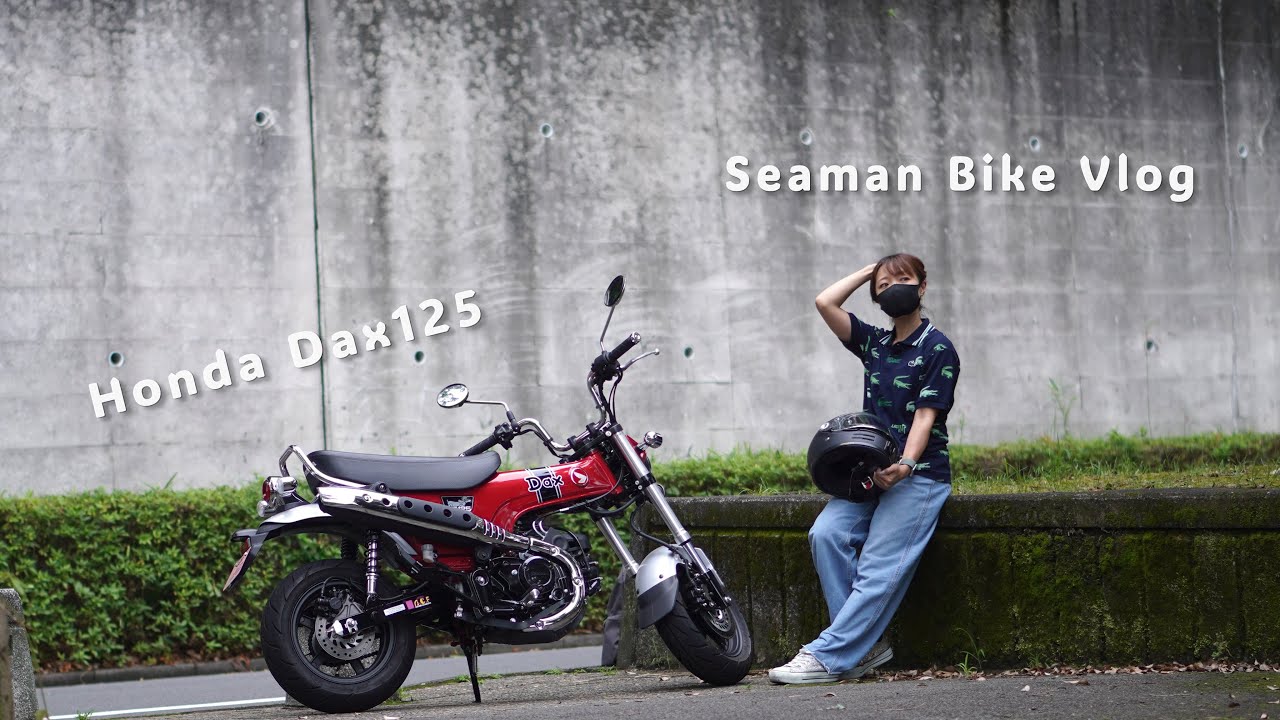 Dax125と一緒に素敵な夏の１日を過ごした｜30代女の休日バイクVlog