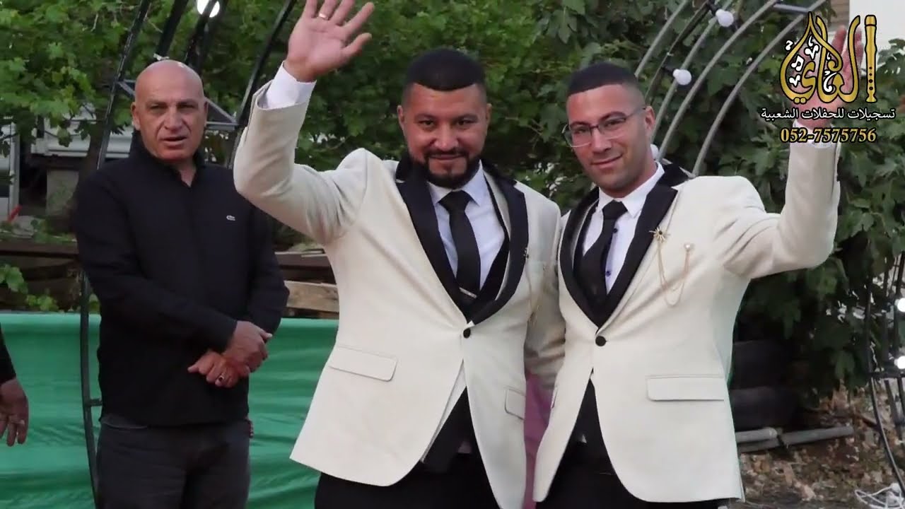 افراح ابو طه ابو راس عيلوط محيي ابو راس ومحمود وصالح الجلماوي