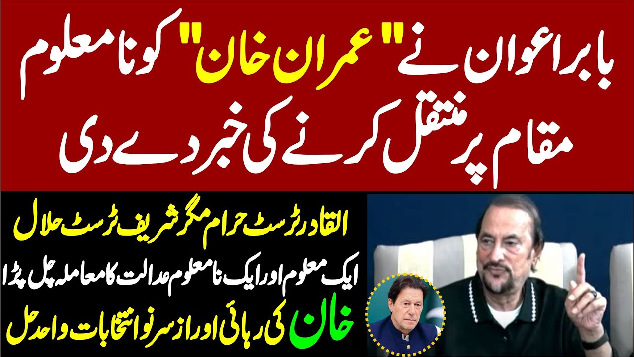PTI Babar Awan Emotional & Fiery News Conference At KP House Islamabad |