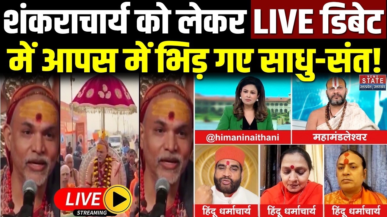 Avimukteshwaranand POSCO FIR Case Live: Shankaracharya को लेकर Debate में आपस में भिड़ गए साधु-संत!