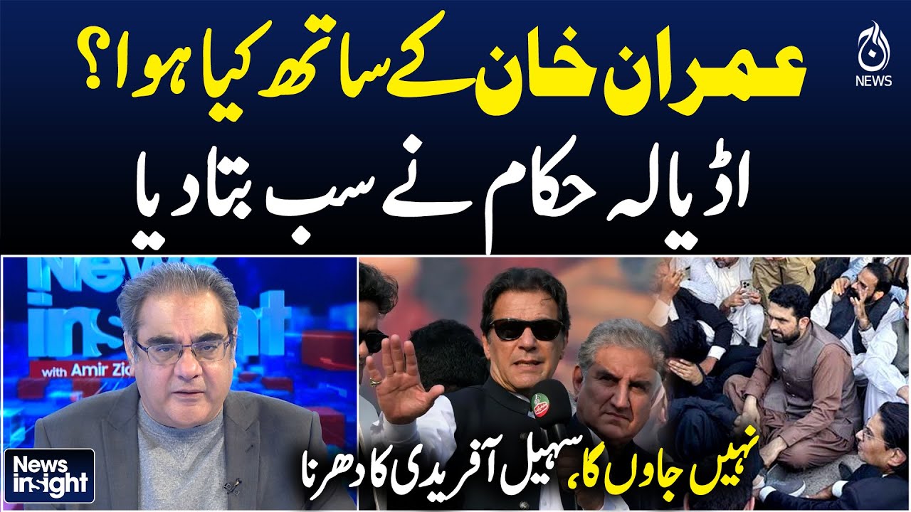 Imran Khan Updates | Social Media Speculation | Amir Zia Analysis