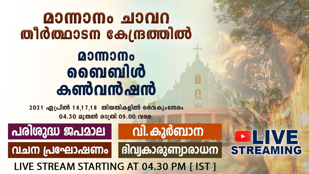 MANNANAM BIBLE CONVENTION DAY 2