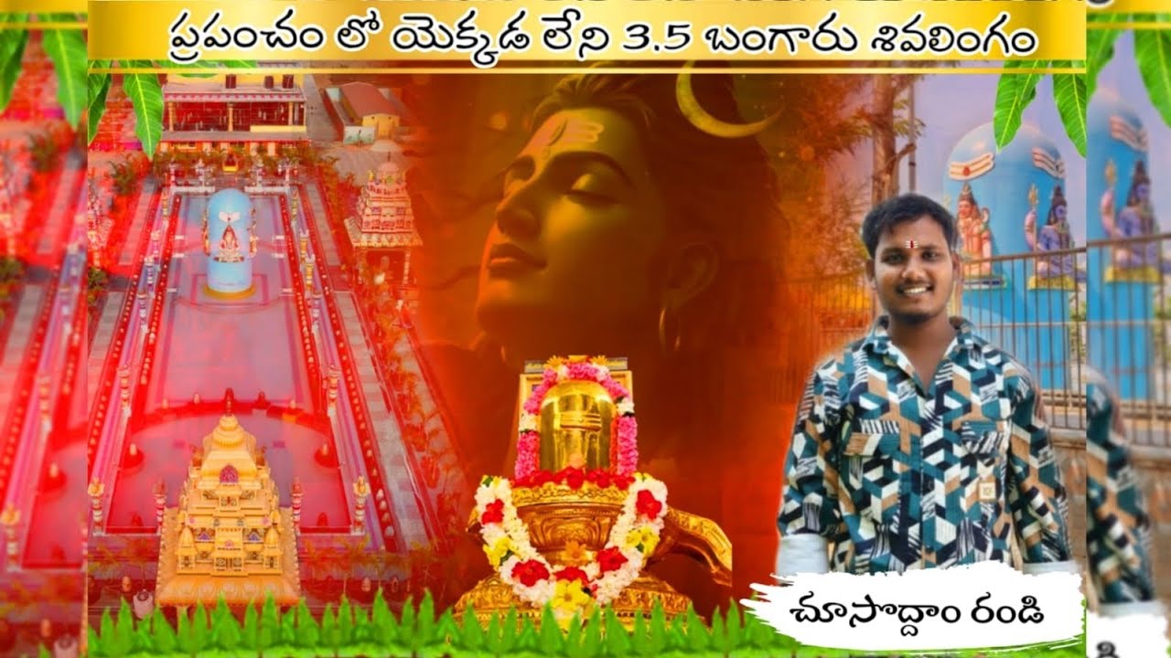 RAMESHWARAM GOLDEN SHIVA TEMPLE,  LOCATED IN NAGIREDDY PALLI VILLAGE,  TELANGANA. 