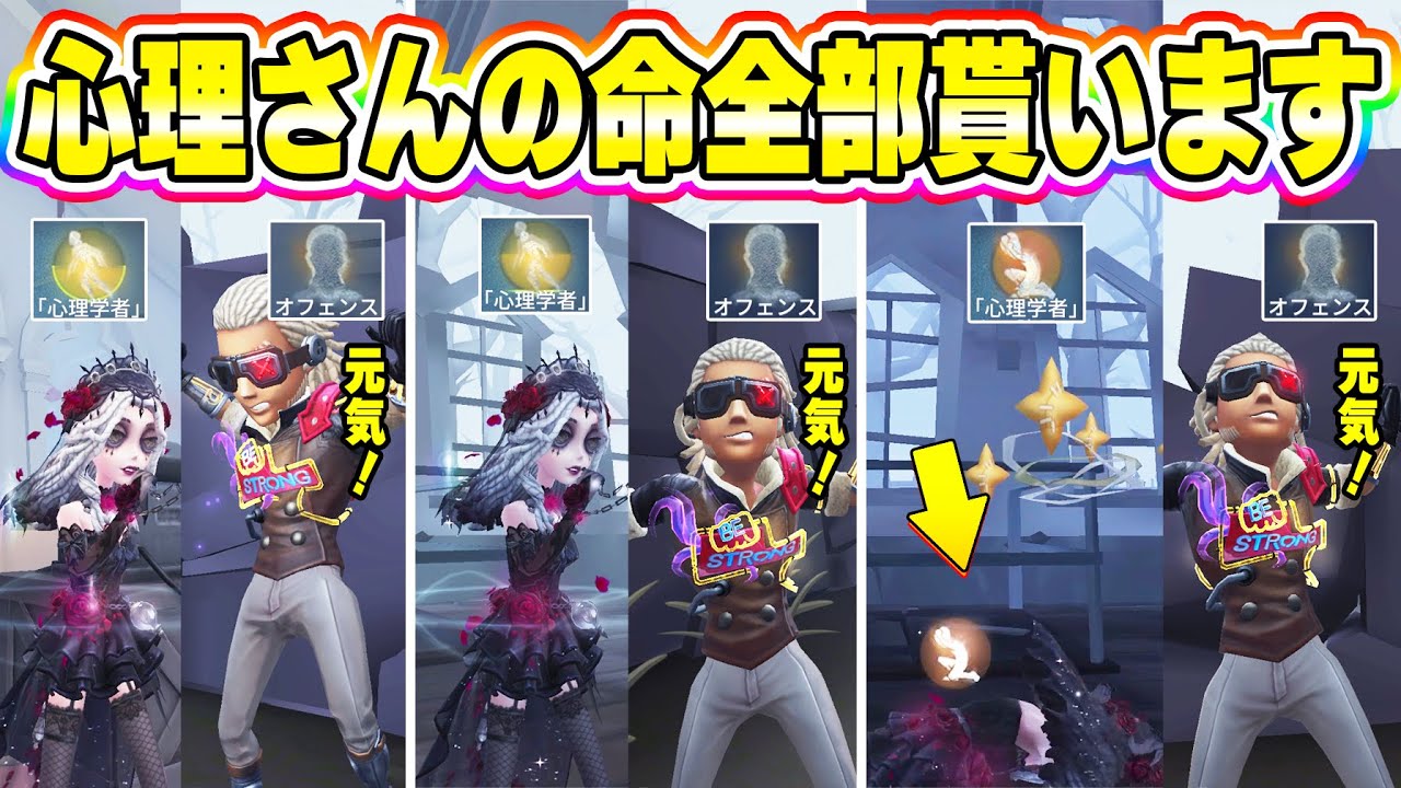【第五人格】ただ解読してるだけなのに全部の体力を吸収されてしまう心理学者さんが可哀想すぎた…。【IdentityV】