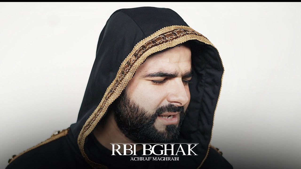 Achraf Maghrabi - Rbi Bghak (Official Music Video) | أشرف مغرابي - ربي بغاك