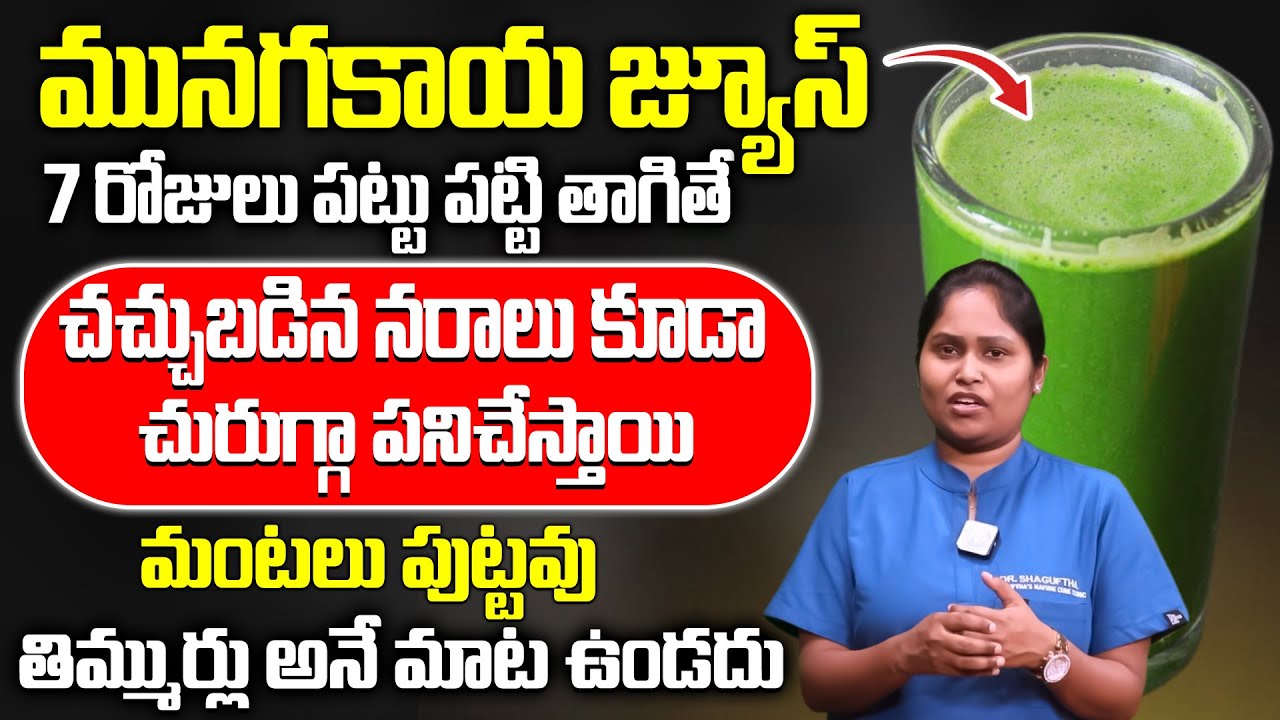 Best Remedy For Nervous Weakness | Health Tips In Telugu | Dr Shagufta | iD Health Focus