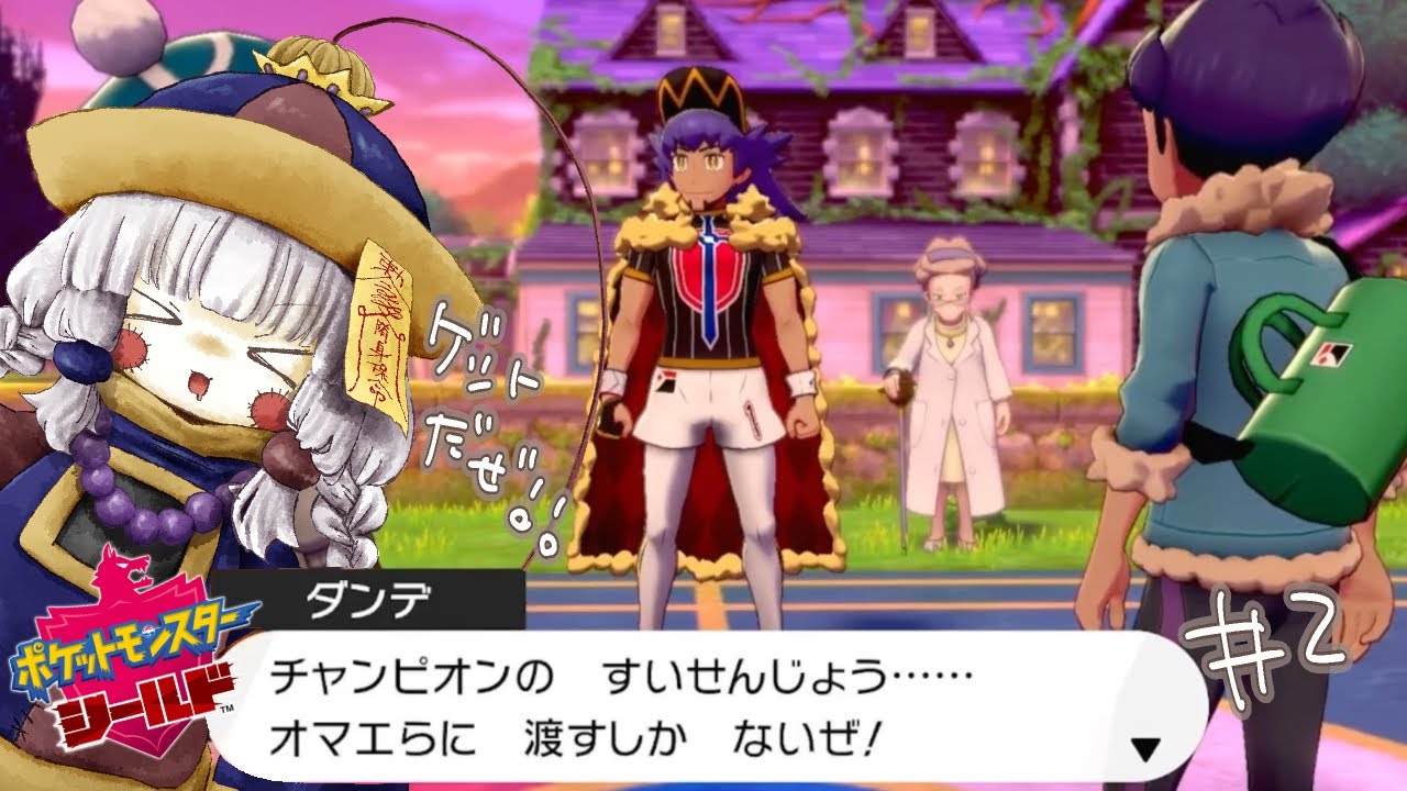 【剣盾】いいかげんクリアする part2