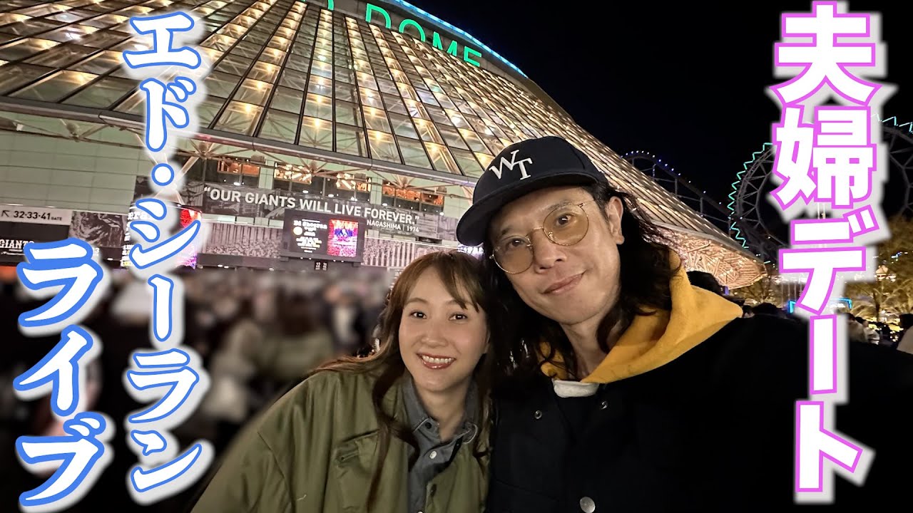 ミキティ大興奮！エド・シーランのライブに行く前と後のドライブトーク