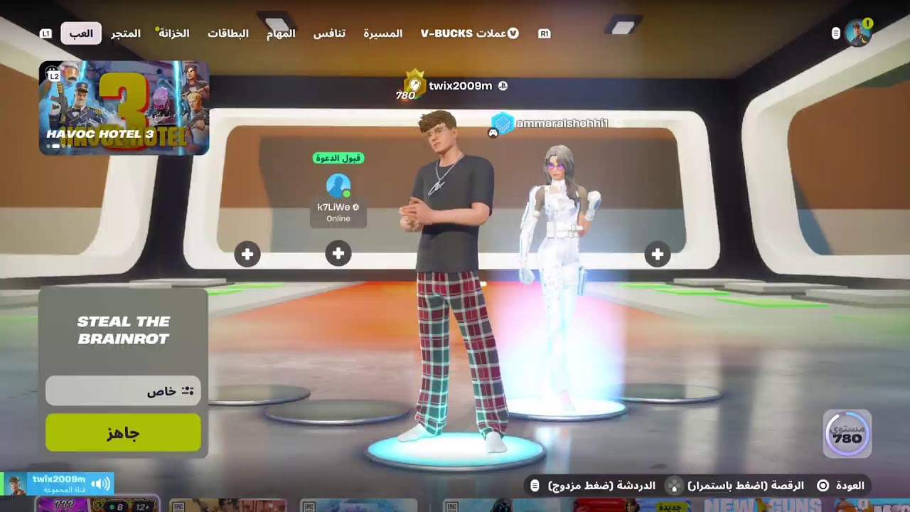 بث فورتنايت تريدات حياكم الله 🔥