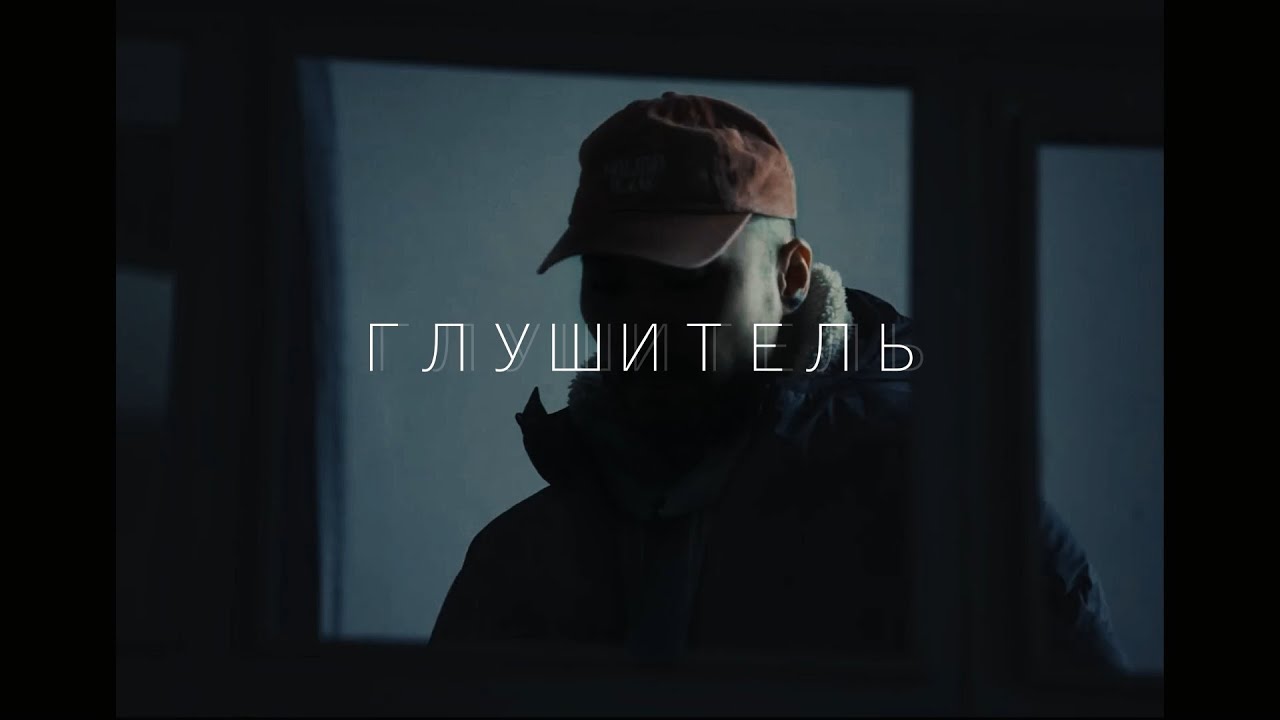 (FREE) СКРИПТОНИТ + FRIENDLY THUG 52 NGG - ГЛУШИТЕЛЬ