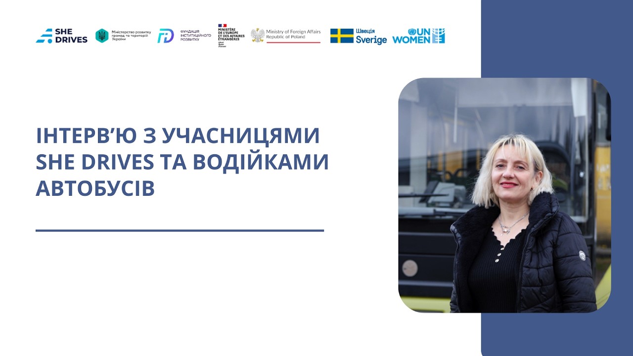 Інтерв’ю з учасницями She Drives та водійками автобусів